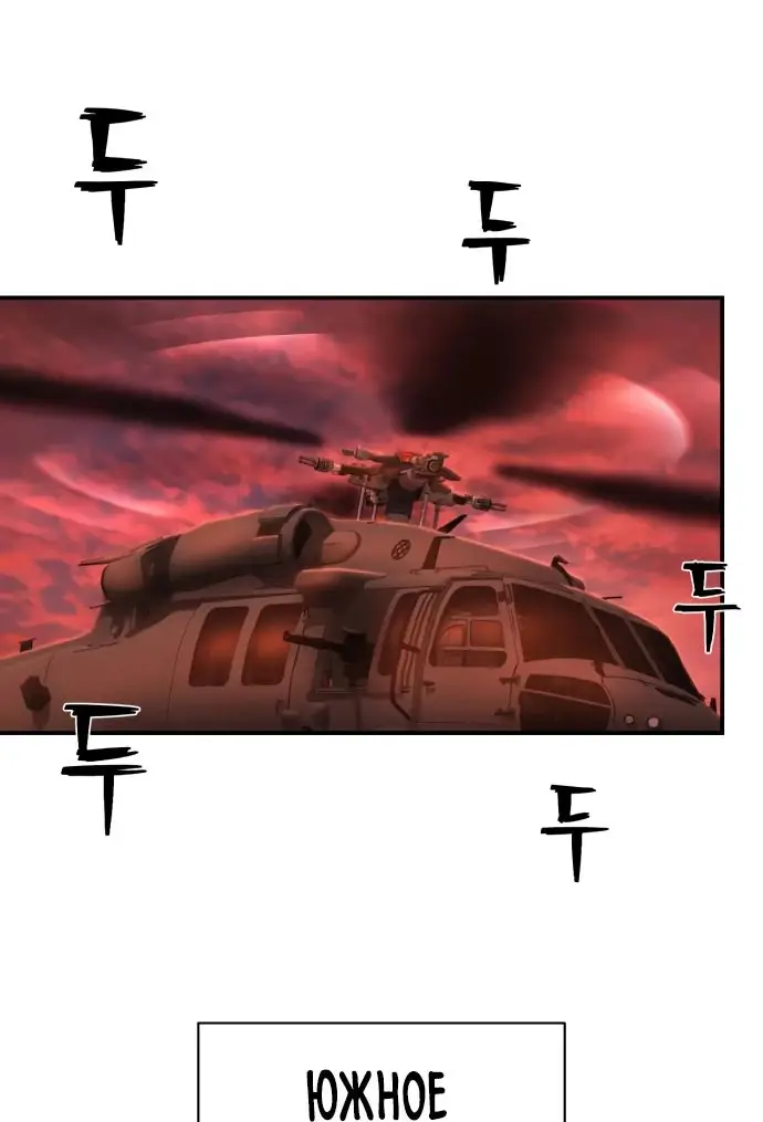 Страница 51 главы 41.0001 манги Герой вернулся / Hero Has Returned