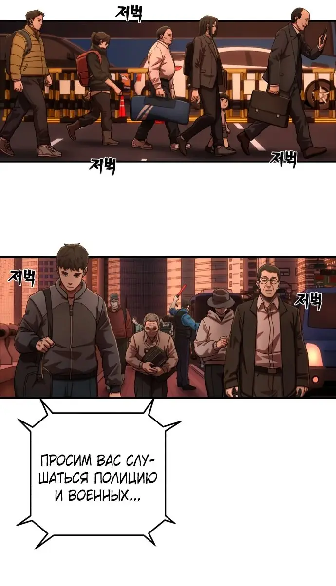 Страница 53 главы 41.0001 манги Герой вернулся / Hero Has Returned