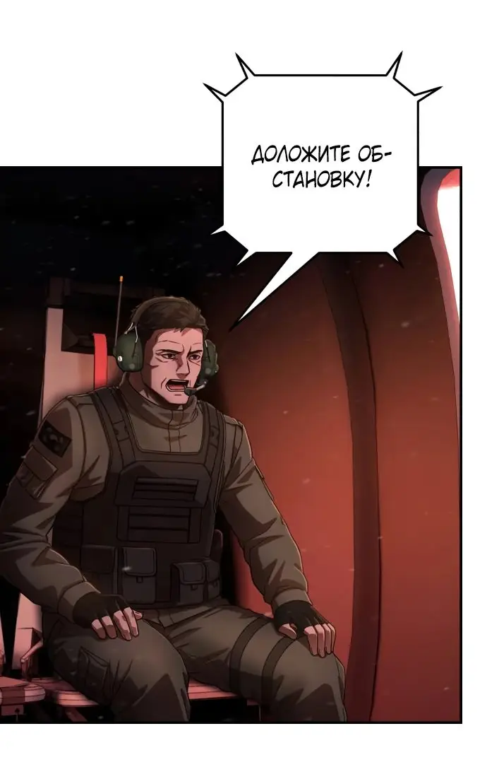 Страница 54 главы 41.0001 манги Герой вернулся / Hero Has Returned