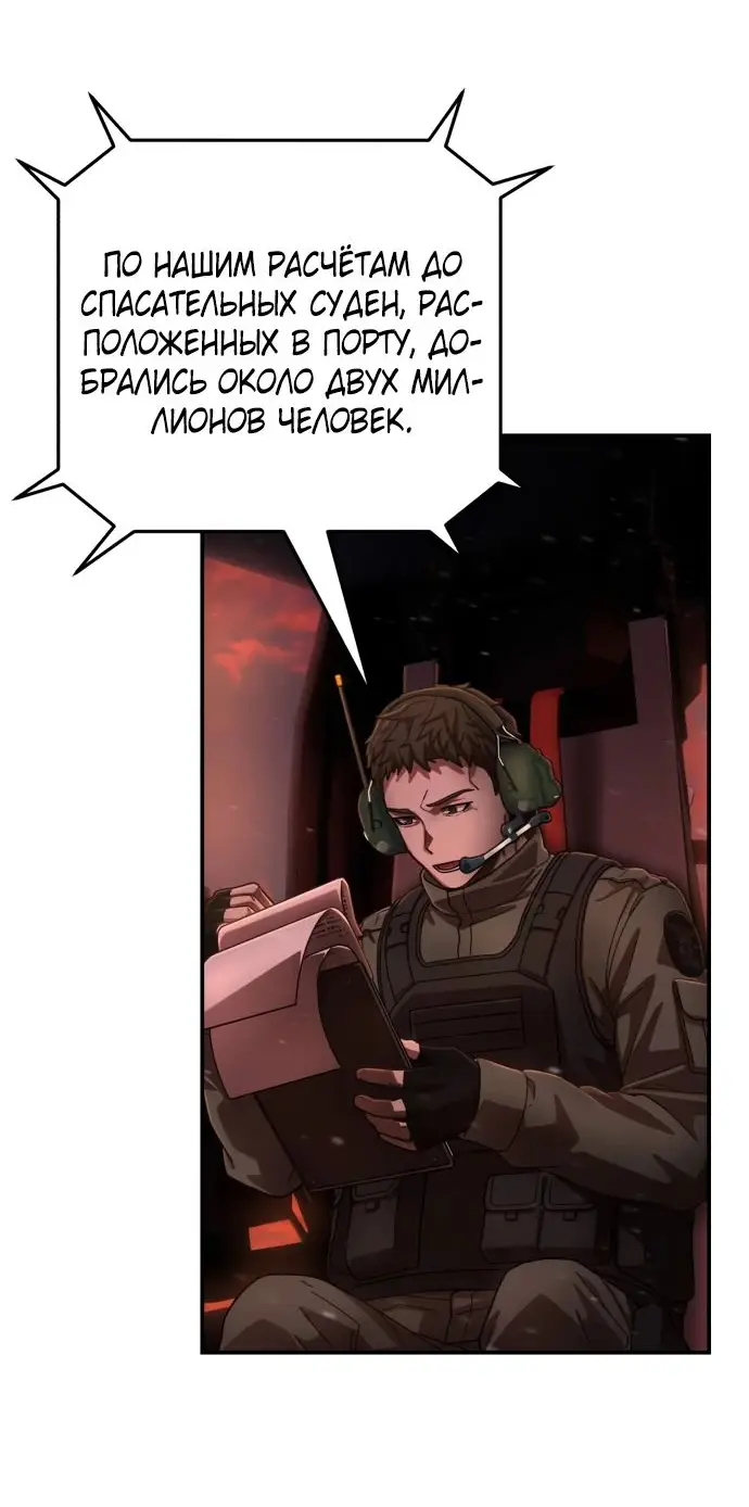 Страница 55 главы 41.0001 манги Герой вернулся / Hero Has Returned