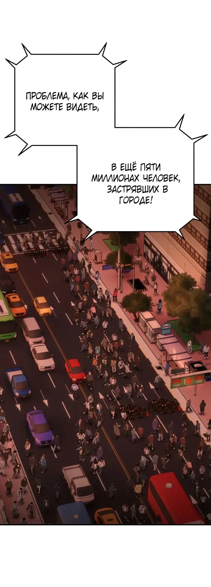 Страница 56 главы 41.0001 манги Герой вернулся / Hero Has Returned