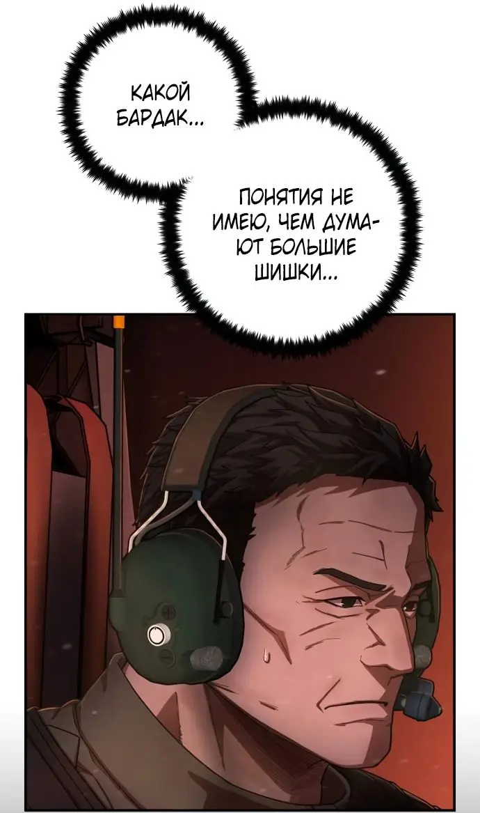 Страница 57 главы 41.0001 манги Герой вернулся / Hero Has Returned