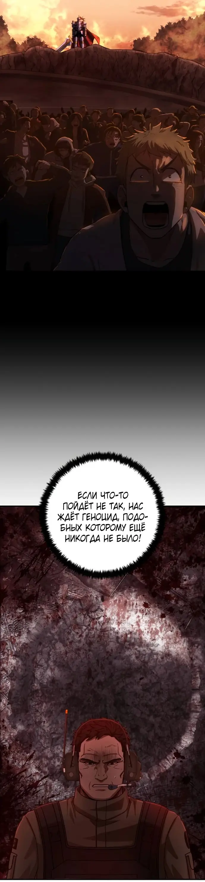 Страница 59 главы 41.0001 манги Герой вернулся / Hero Has Returned