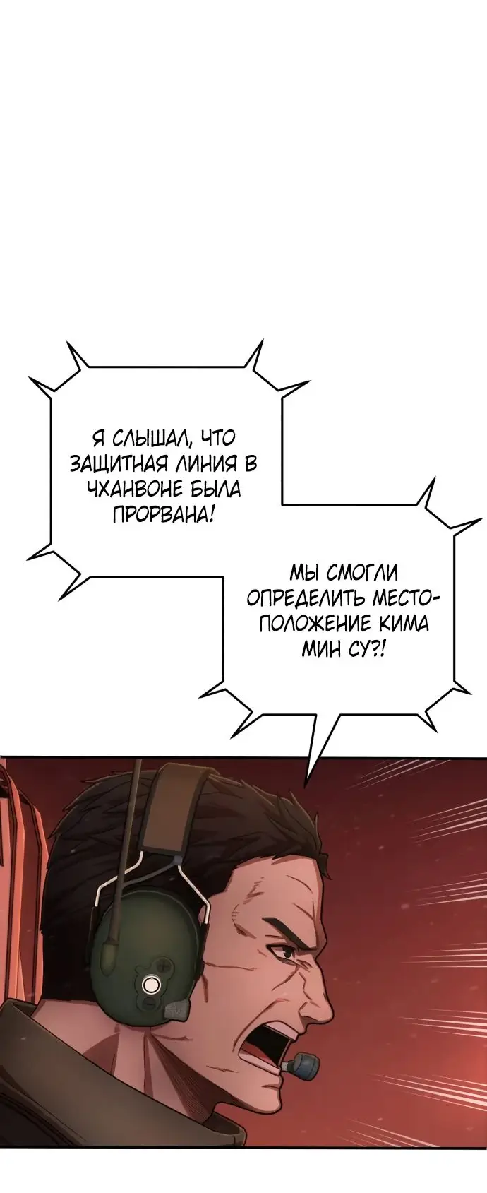 Страница 60 главы 41.0001 манги Герой вернулся / Hero Has Returned