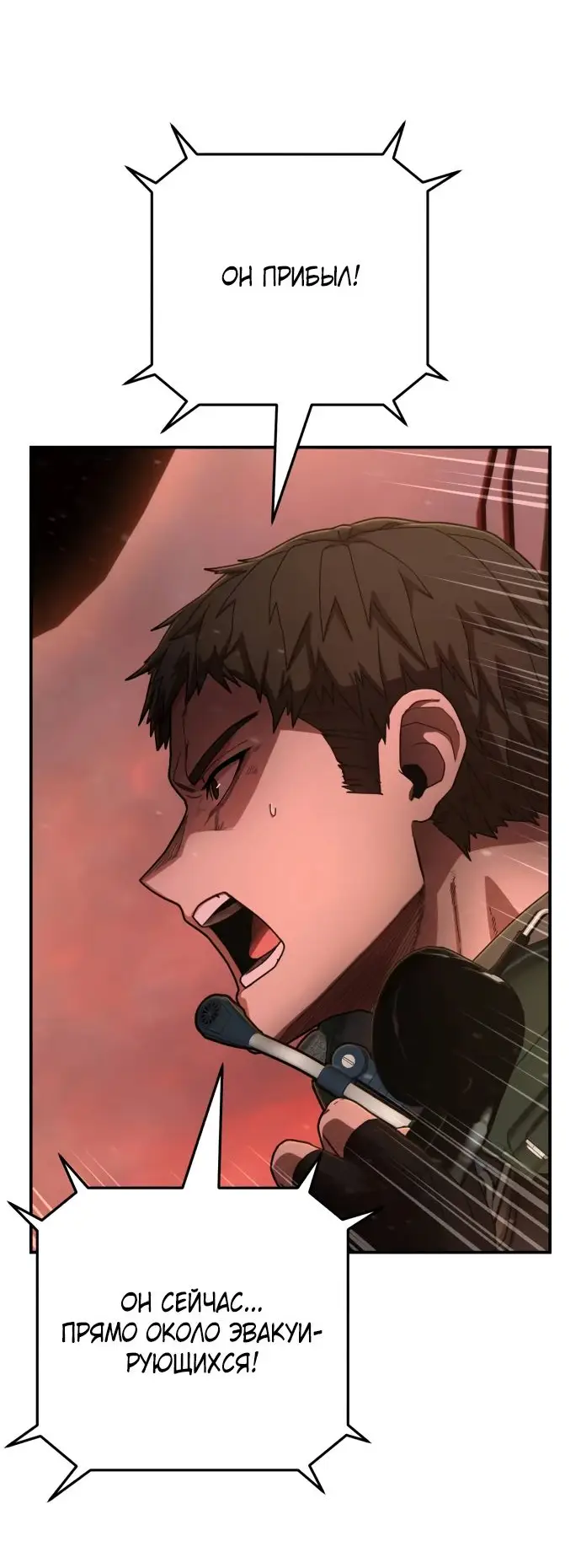 Страница 64 главы 41.0001 манги Герой вернулся / Hero Has Returned