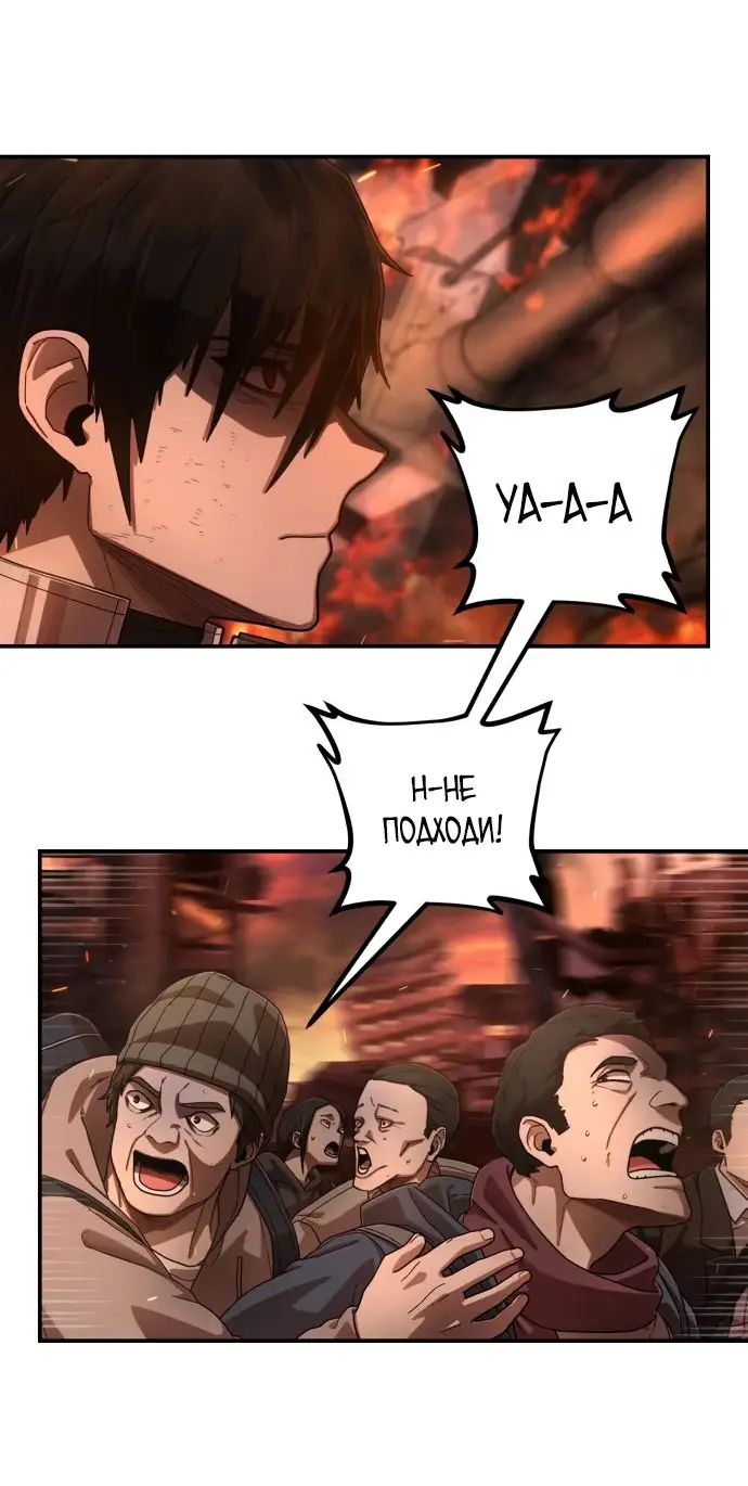 Страница 67 главы 41.0001 манги Герой вернулся / Hero Has Returned