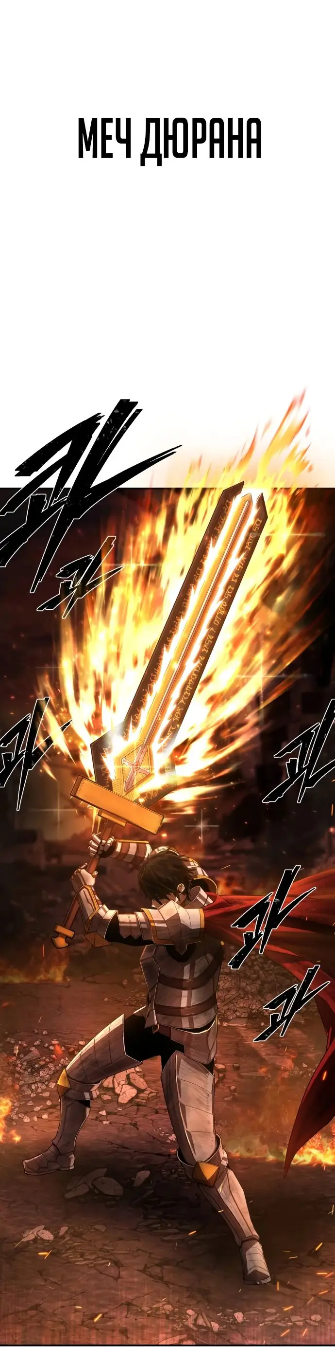 Страница 71 главы 41.0001 манги Герой вернулся / Hero Has Returned