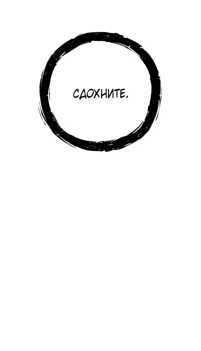 Страница 74 главы 41.0001 манги Герой вернулся / Hero Has Returned