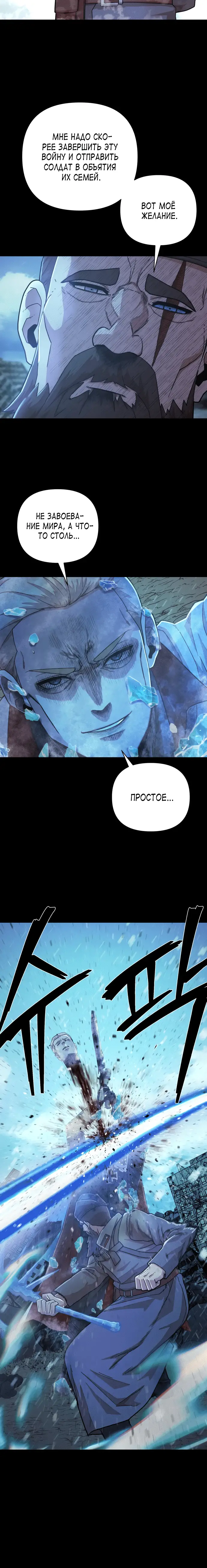 Страница 5 главы 25 манги Герой вернулся / Hero Has Returned