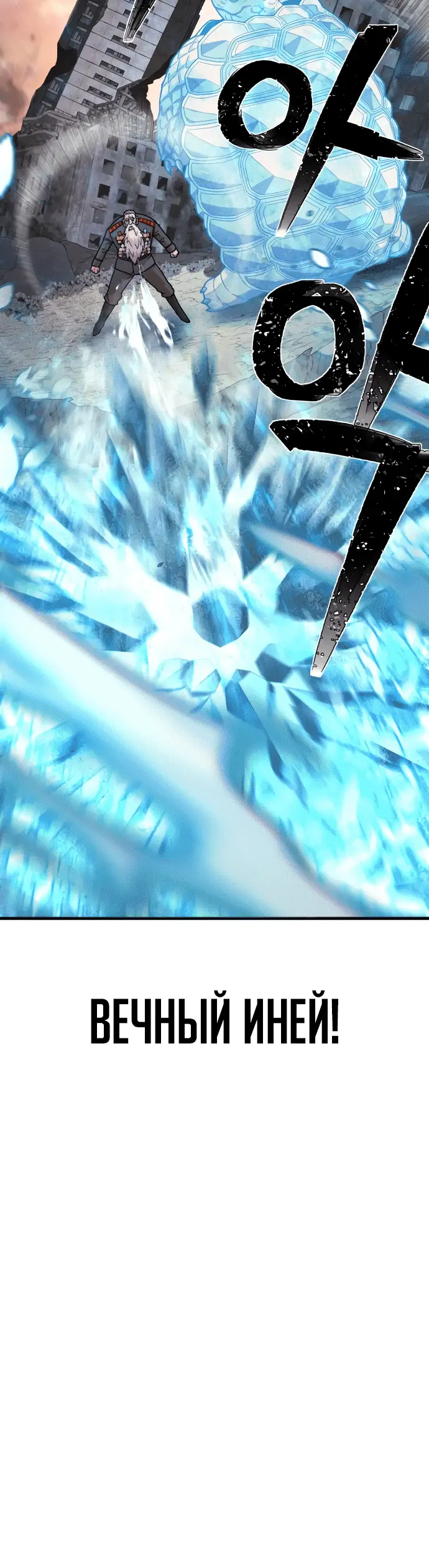 Страница 9 главы 25 манги Герой вернулся / Hero Has Returned