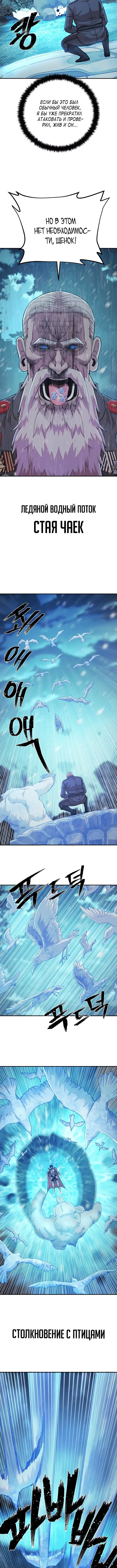 Страница 13 главы 25 манги Герой вернулся / Hero Has Returned