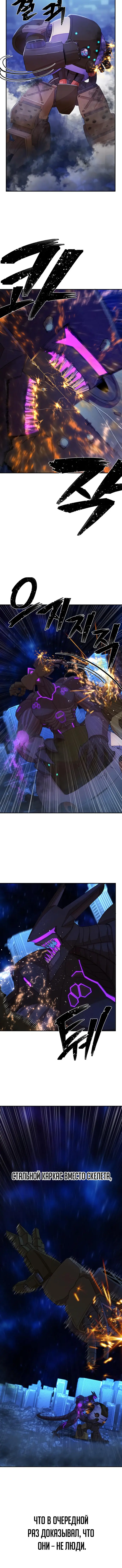 Страница 5 главы 37 манги Герой вернулся / Hero Has Returned