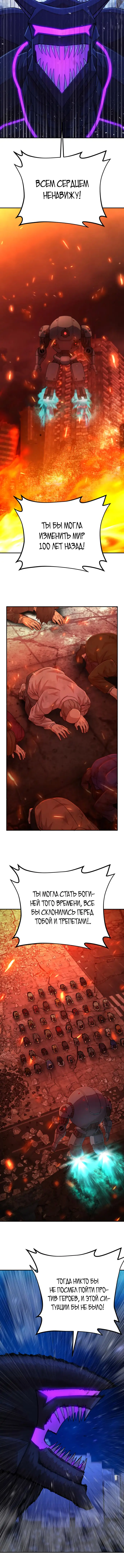 Страница 7 главы 37 манги Герой вернулся / Hero Has Returned