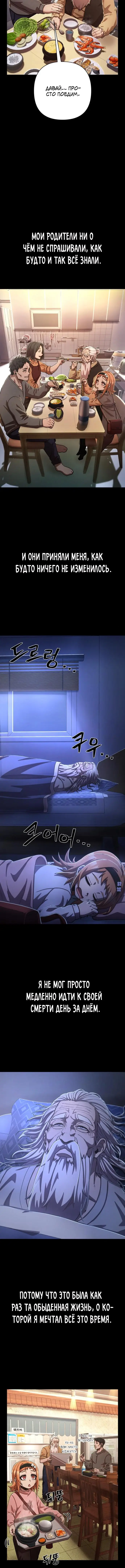 Страница 5 главы 6.0001 манги Герой вернулся / Hero Has Returned