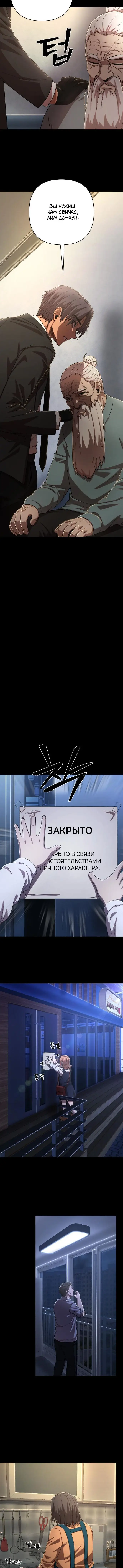 Страница 17 главы 6.0001 манги Герой вернулся / Hero Has Returned