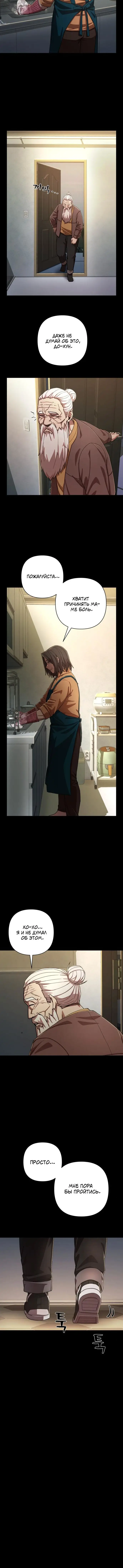 Страница 18 главы 6.0001 манги Герой вернулся / Hero Has Returned