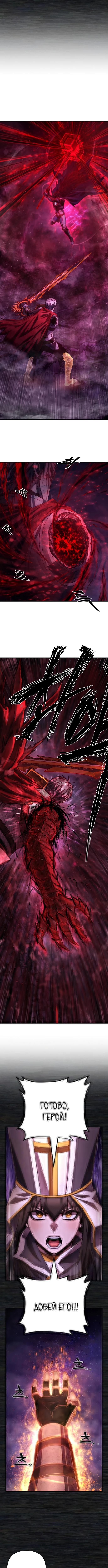 Страница 11 главы 71.0001 манги Герой вернулся / Hero Has Returned
