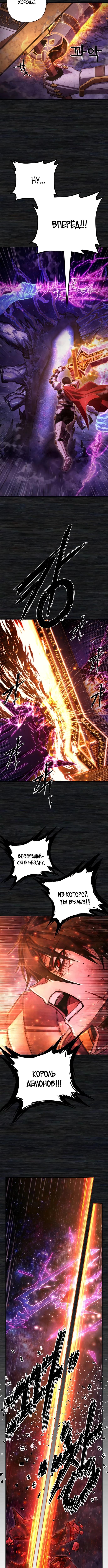 Страница 12 главы 71.0001 манги Герой вернулся / Hero Has Returned