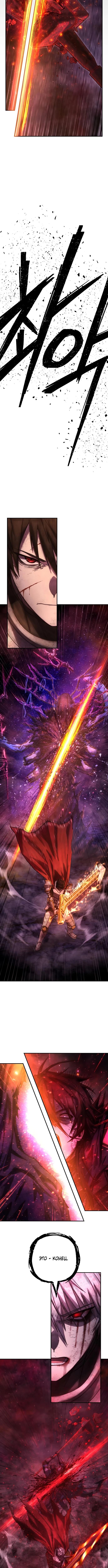 Страница 13 главы 71.0001 манги Герой вернулся / Hero Has Returned