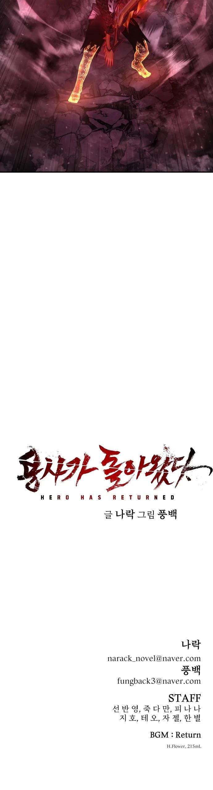 Страница 14 главы 71.0001 манги Герой вернулся / Hero Has Returned