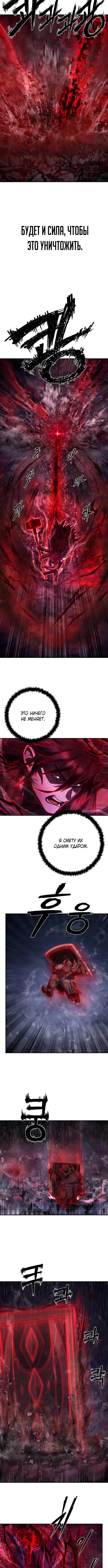 Страница 7 главы 71.0001 манги Герой вернулся / Hero Has Returned