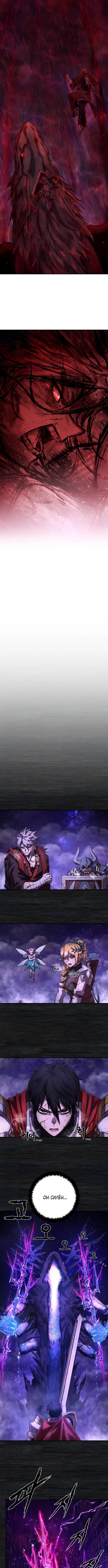 Страница 9 главы 71.0001 манги Герой вернулся / Hero Has Returned