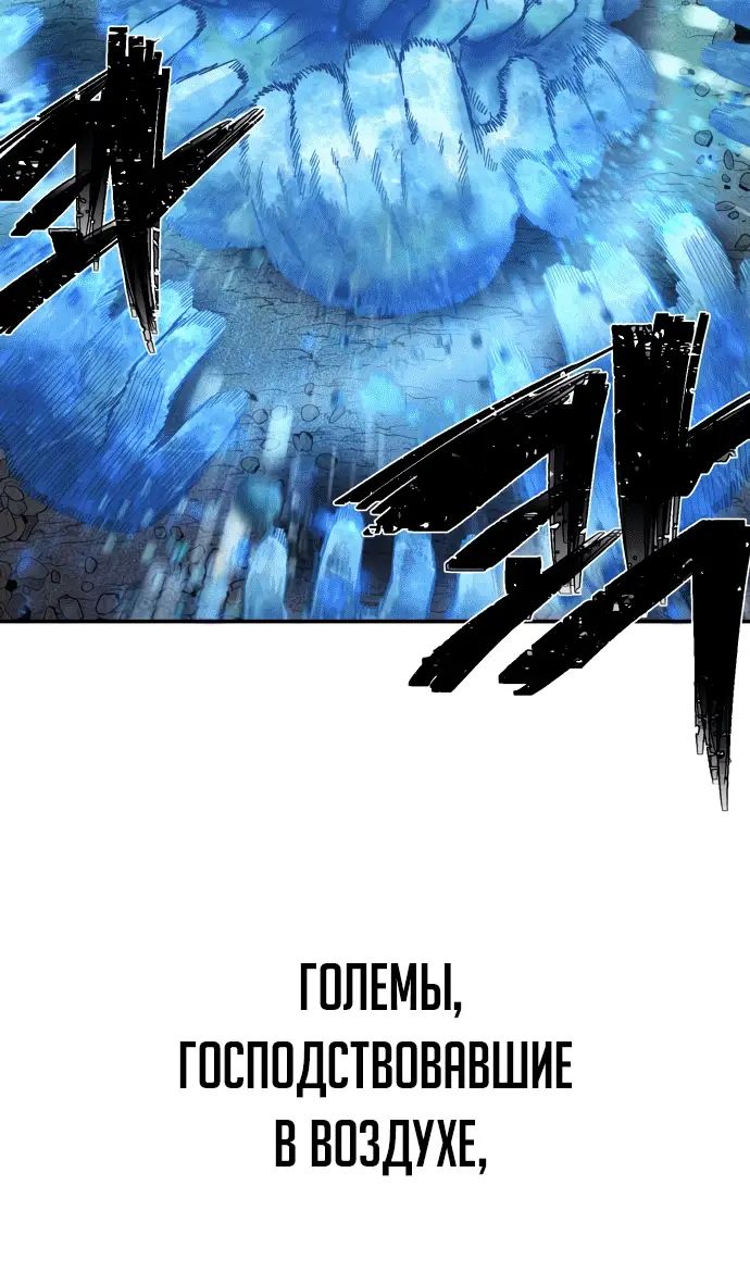 Страница 5 главы 27 манги Герой вернулся / Hero Has Returned