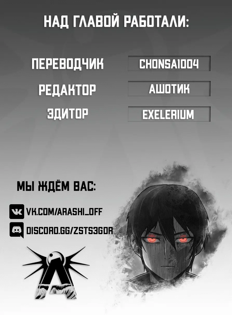 Страница 12 главы 27 манги Герой вернулся / Hero Has Returned