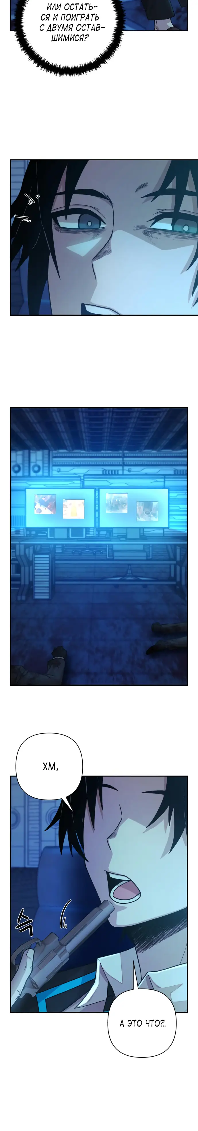Страница 6 главы 39 манги Герой вернулся / Hero Has Returned