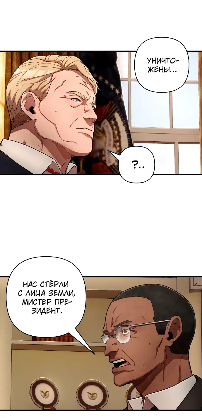 Страница 4 главы 35.0001 манги Герой вернулся / Hero Has Returned