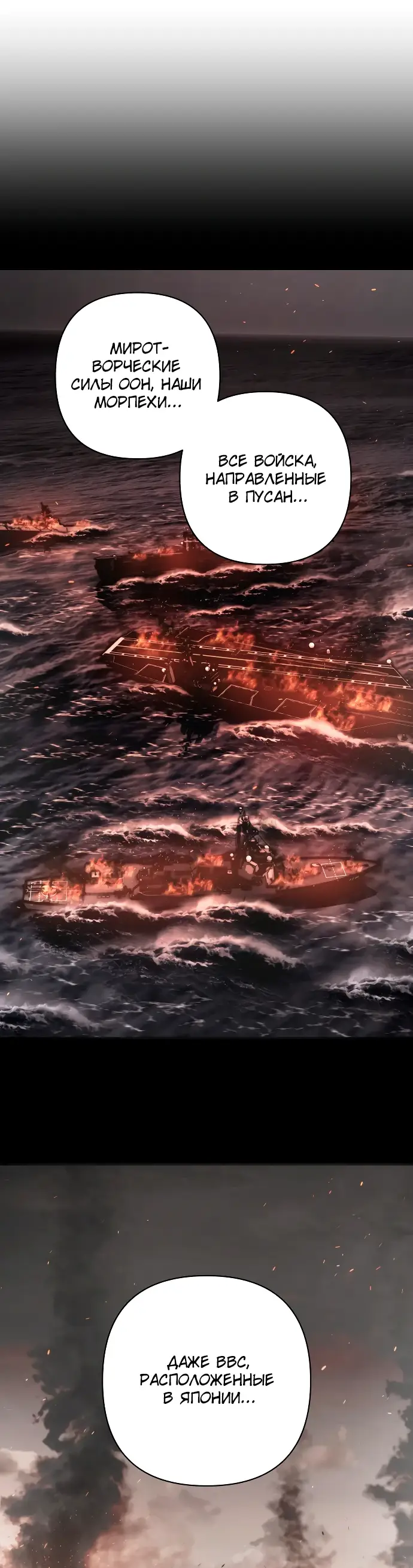 Страница 5 главы 35.0001 манги Герой вернулся / Hero Has Returned