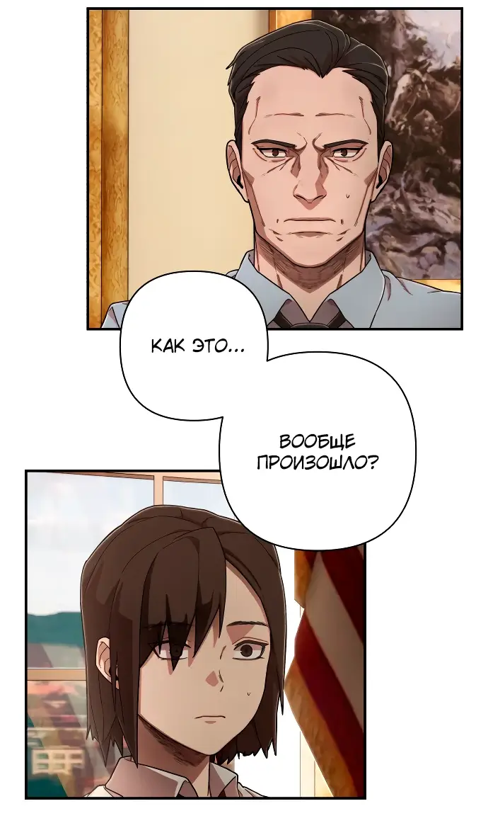 Страница 8 главы 35.0001 манги Герой вернулся / Hero Has Returned