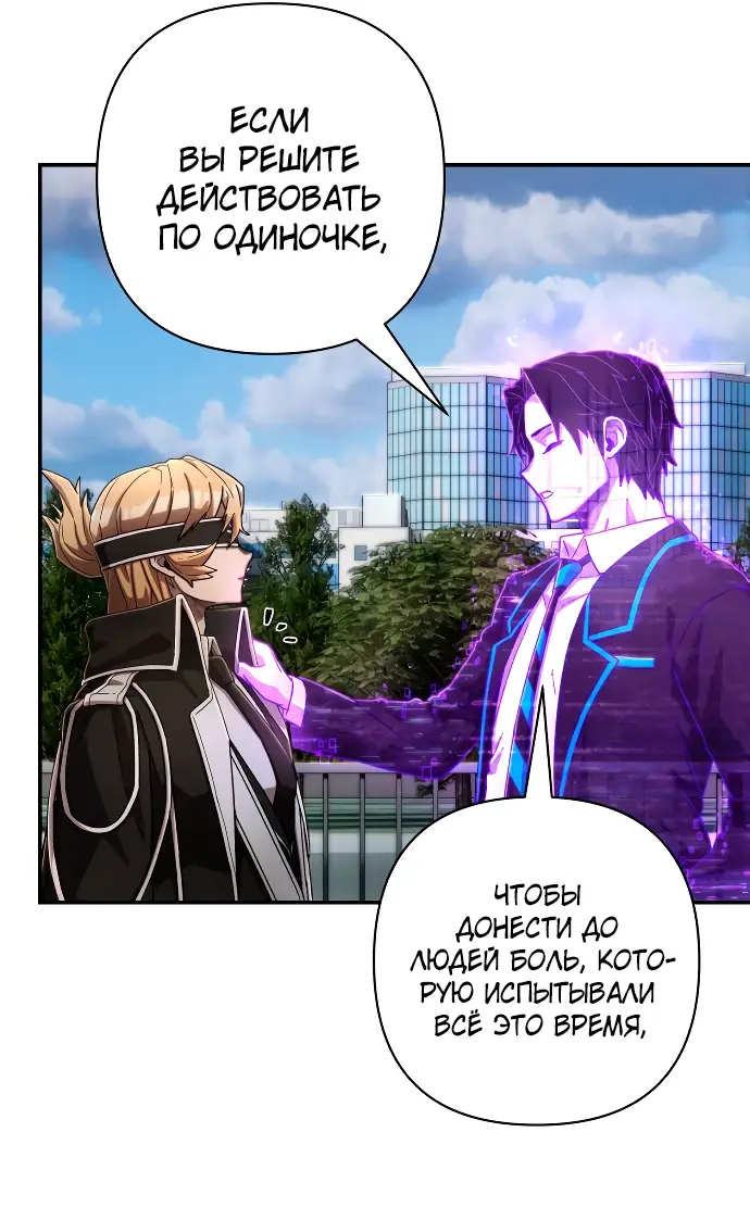 Страница 14 главы 35.0001 манги Герой вернулся / Hero Has Returned