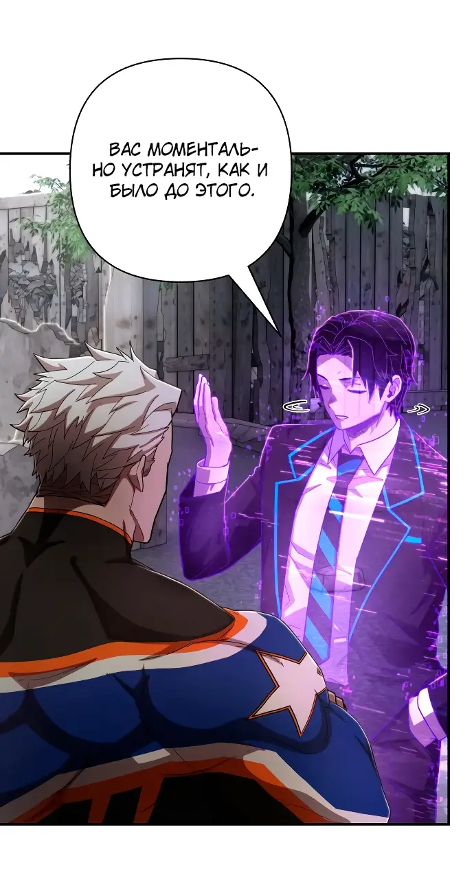 Страница 15 главы 35.0001 манги Герой вернулся / Hero Has Returned