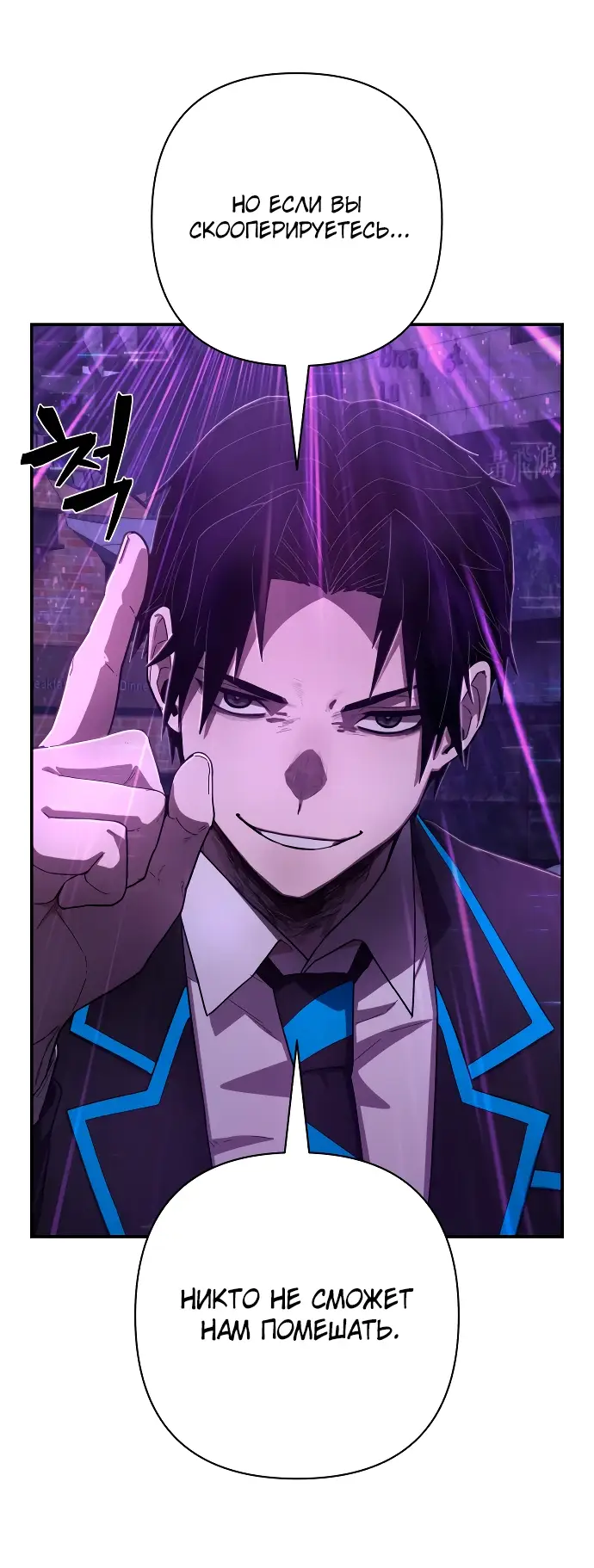 Страница 16 главы 35.0001 манги Герой вернулся / Hero Has Returned