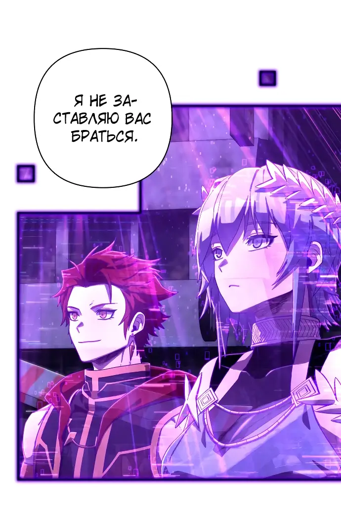 Страница 17 главы 35.0001 манги Герой вернулся / Hero Has Returned