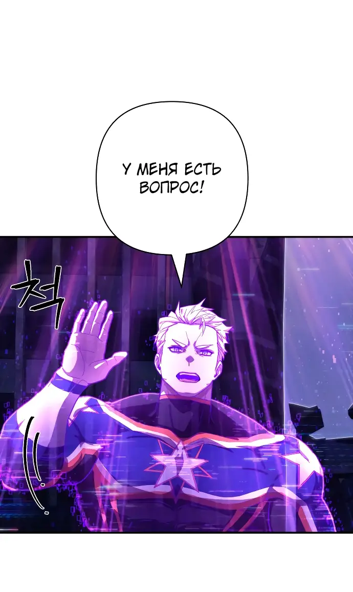 Страница 20 главы 35.0001 манги Герой вернулся / Hero Has Returned