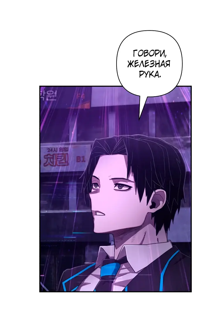 Страница 21 главы 35.0001 манги Герой вернулся / Hero Has Returned