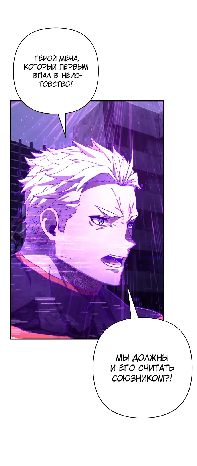 Страница 22 главы 35.0001 манги Герой вернулся / Hero Has Returned
