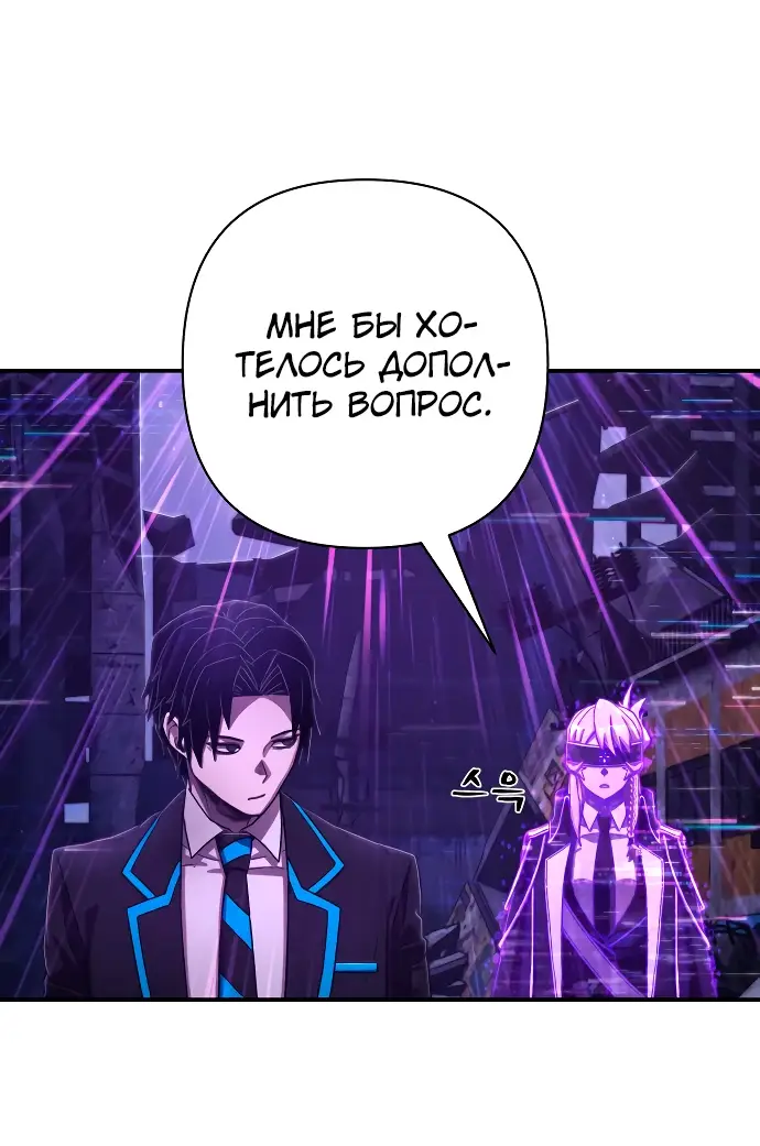 Страница 23 главы 35.0001 манги Герой вернулся / Hero Has Returned