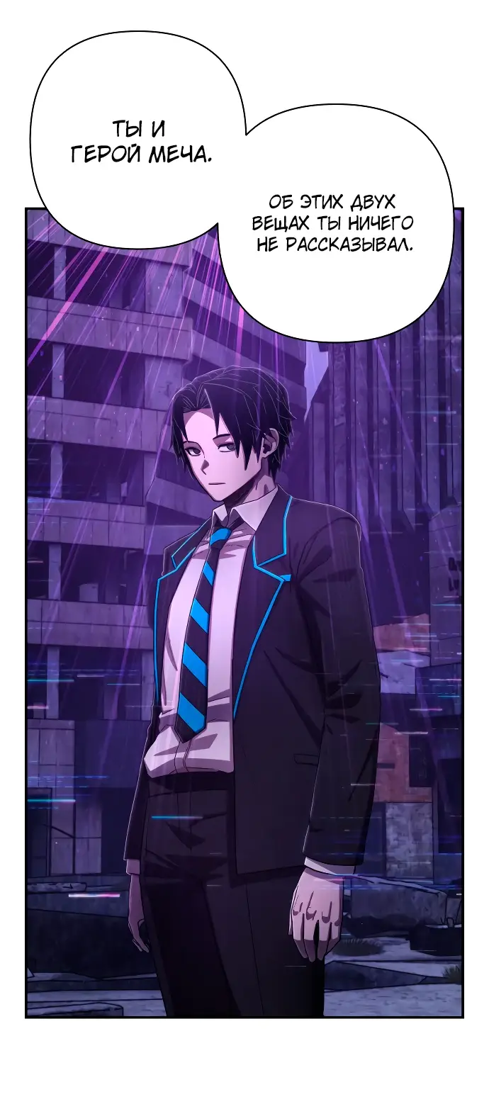 Страница 24 главы 35.0001 манги Герой вернулся / Hero Has Returned