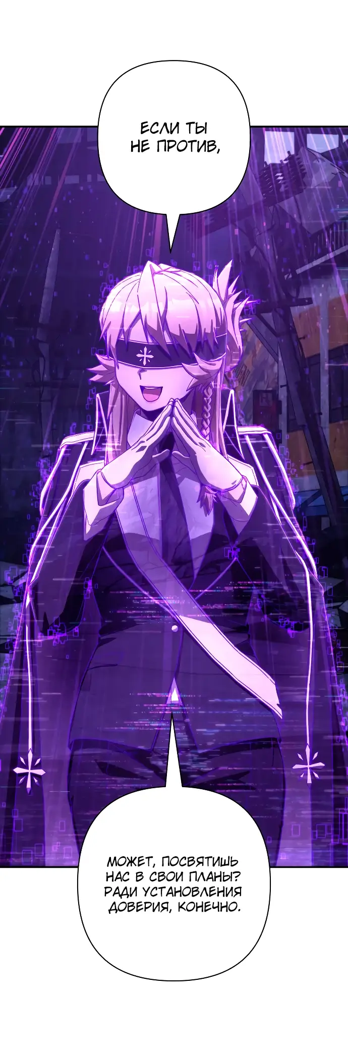 Страница 25 главы 35.0001 манги Герой вернулся / Hero Has Returned