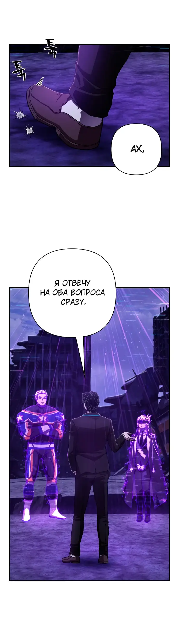 Страница 26 главы 35.0001 манги Герой вернулся / Hero Has Returned