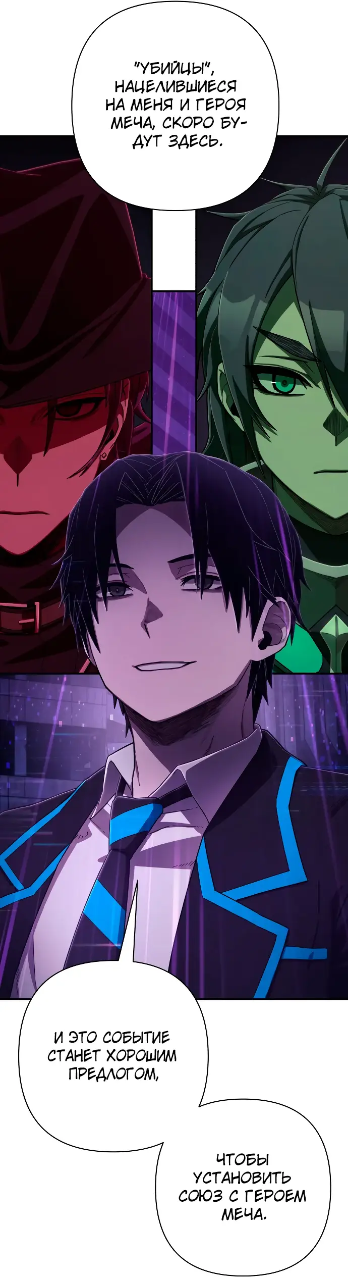 Страница 27 главы 35.0001 манги Герой вернулся / Hero Has Returned