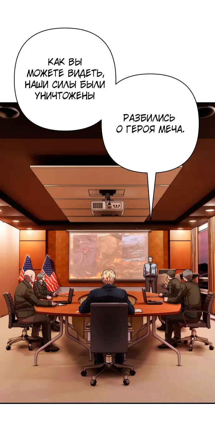 Страница 31 главы 35.0001 манги Герой вернулся / Hero Has Returned