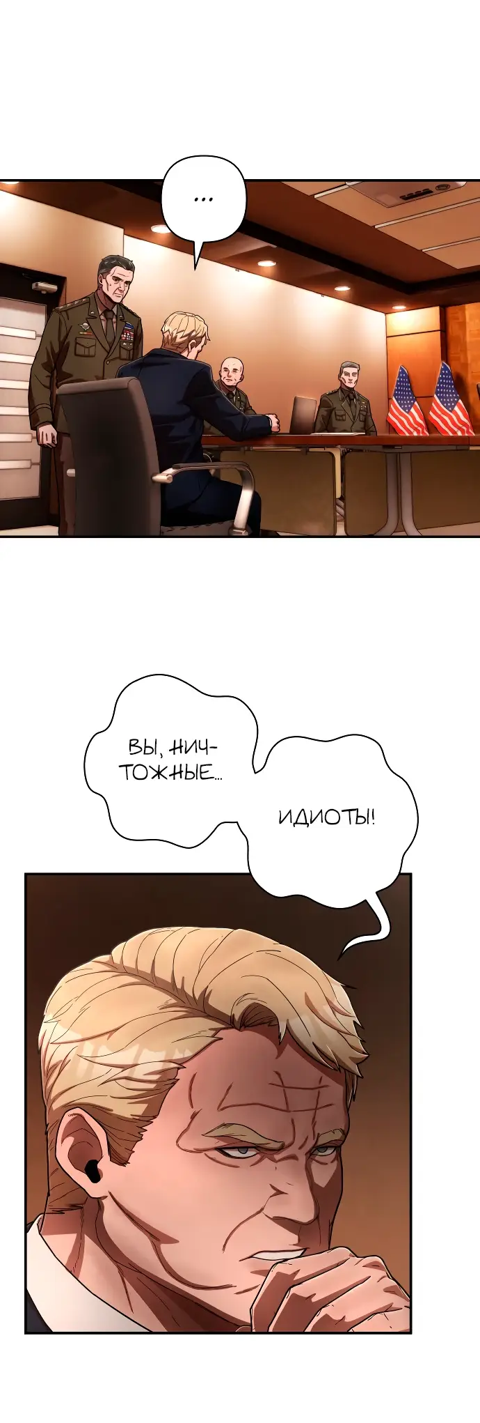 Страница 34 главы 35.0001 манги Герой вернулся / Hero Has Returned