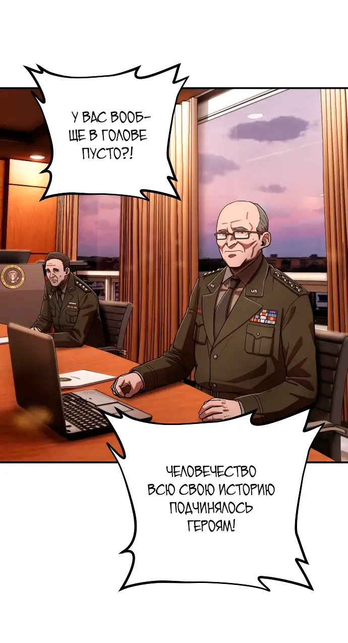 Страница 35 главы 35.0001 манги Герой вернулся / Hero Has Returned