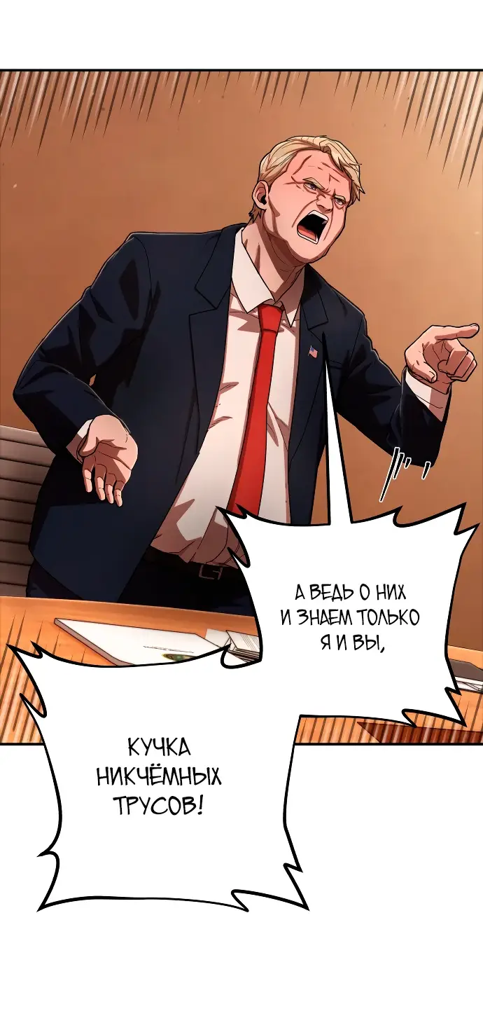 Страница 36 главы 35.0001 манги Герой вернулся / Hero Has Returned