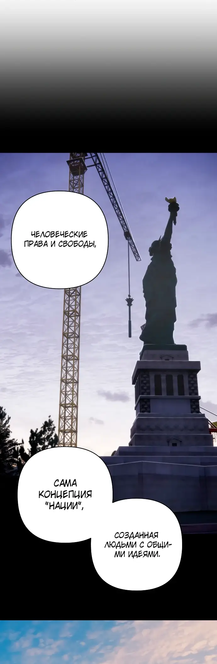 Страница 40 главы 35.0001 манги Герой вернулся / Hero Has Returned