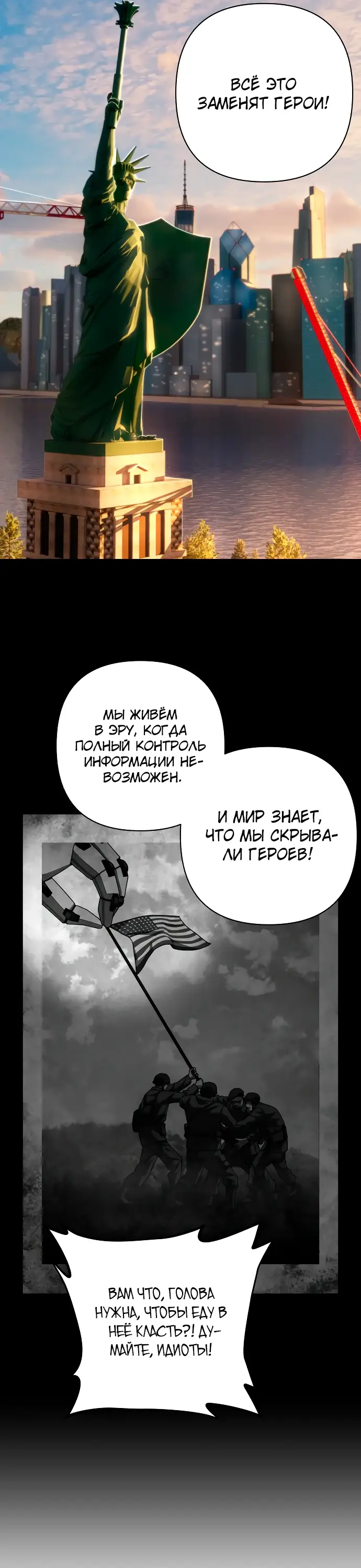 Страница 41 главы 35.0001 манги Герой вернулся / Hero Has Returned